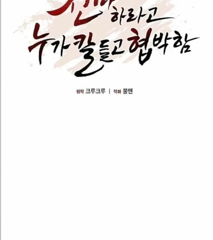 Thiên Ma Kế Nhiệm Chapter 39 - 85