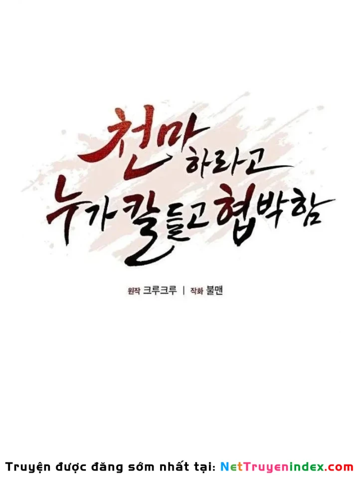 Thiên Ma Kế Nhiệm Chapter 43 - 15