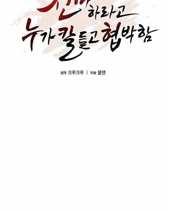 Thiên Ma Kế Nhiệm Chapter 48 - 42