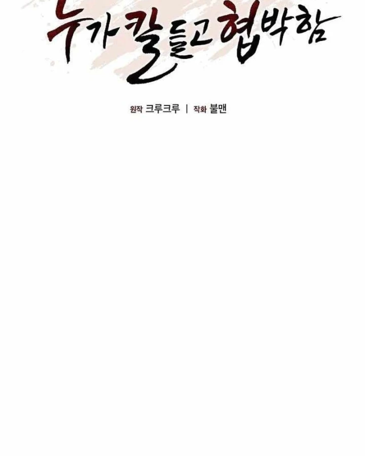 Thiên Ma Kế Nhiệm Chapter 49 - 27