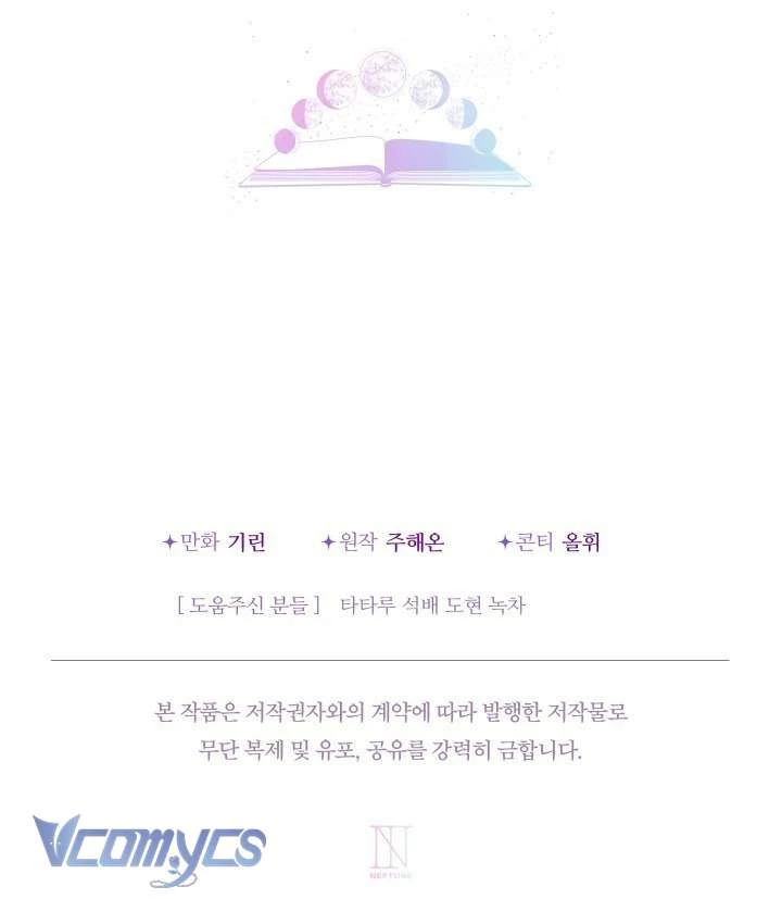 Tiểu Thư Tích Tiền Đi Bụi Chapter 103 - 72