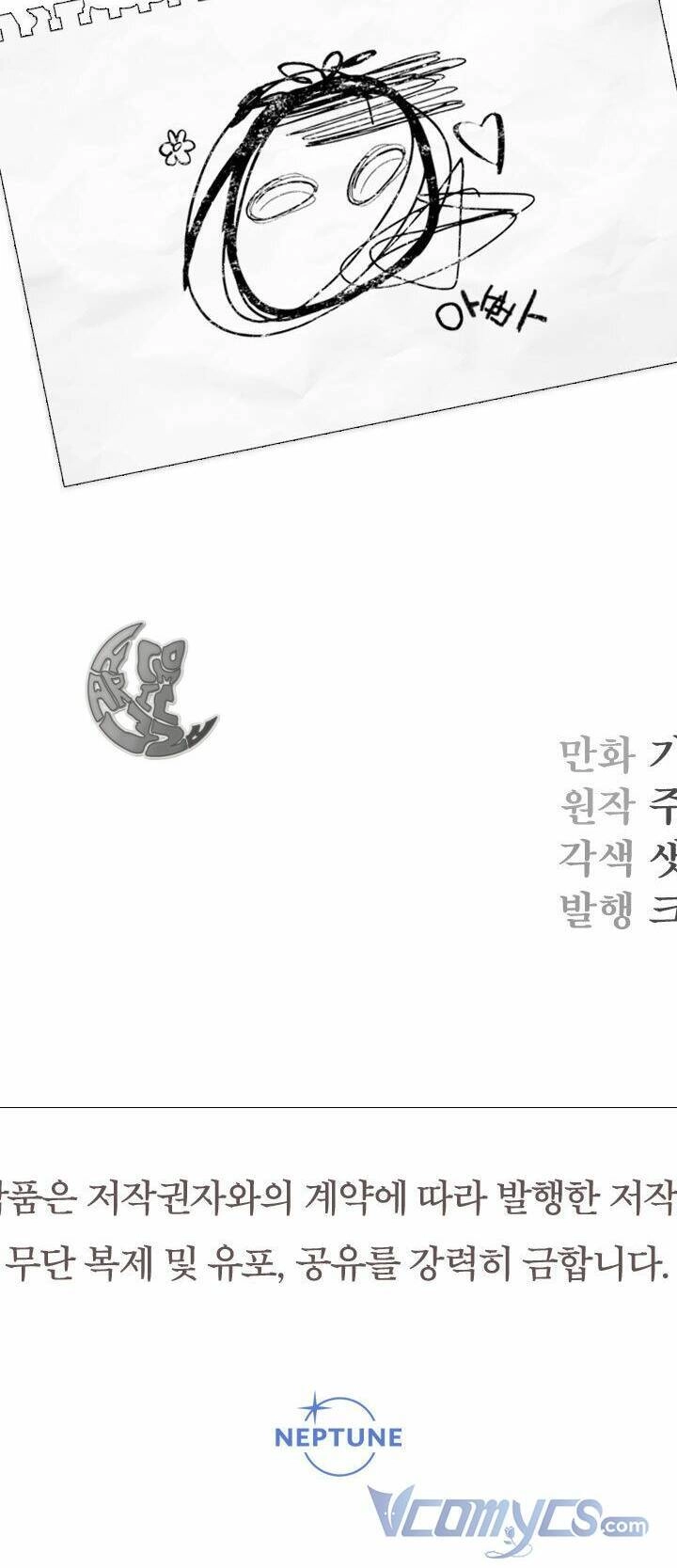 Tiểu Thư Tích Tiền Đi Bụi Chapter 1 - 84