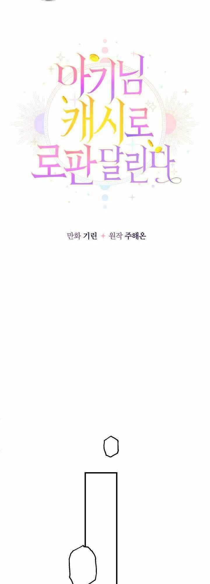 Tiểu Thư Tích Tiền Đi Bụi Chapter 5 - 64