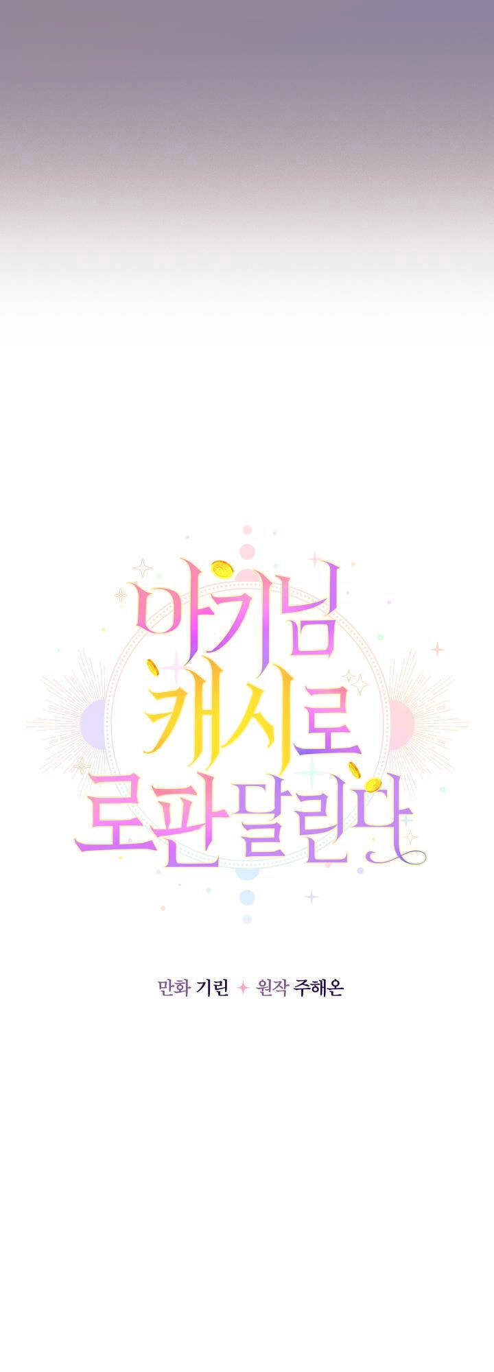 Tiểu Thư Tích Tiền Đi Bụi Chapter 13 - 6