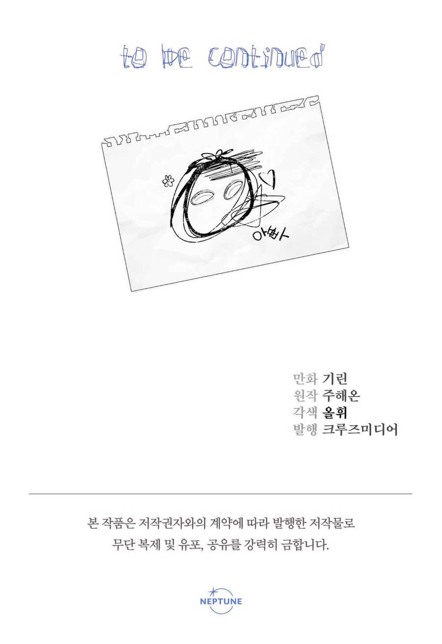 Tiểu Thư Tích Tiền Đi Bụi Chapter 15 - 89