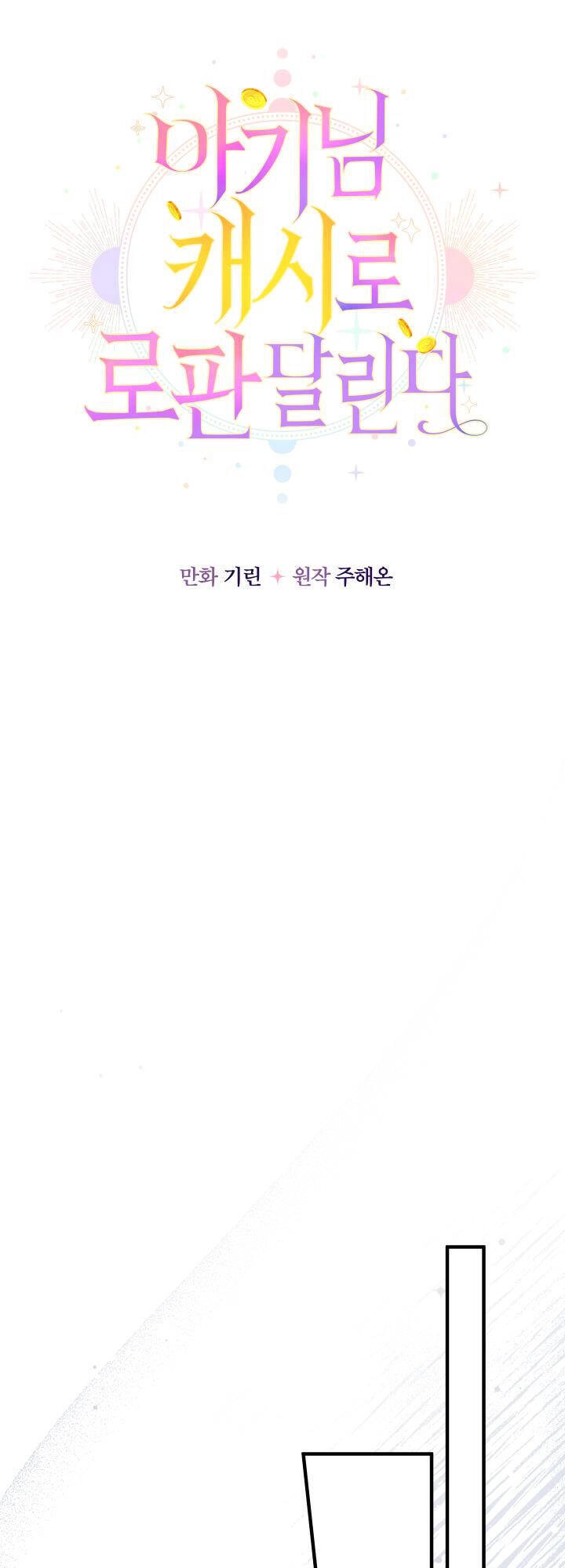 Tiểu Thư Tích Tiền Đi Bụi Chapter 16 - 18