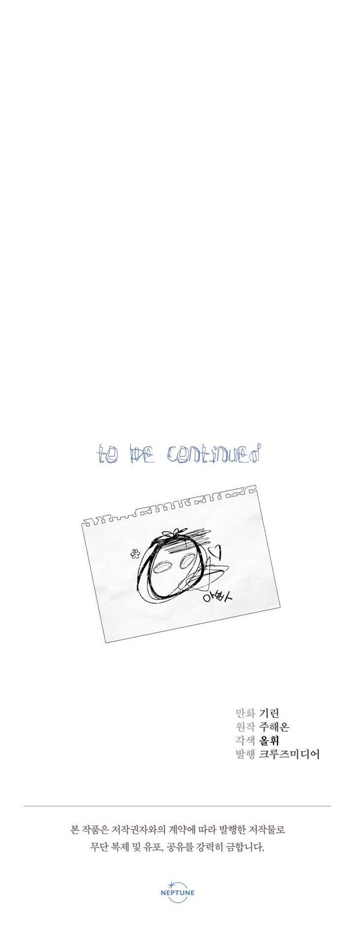 Tiểu Thư Tích Tiền Đi Bụi Chapter 20 - 82