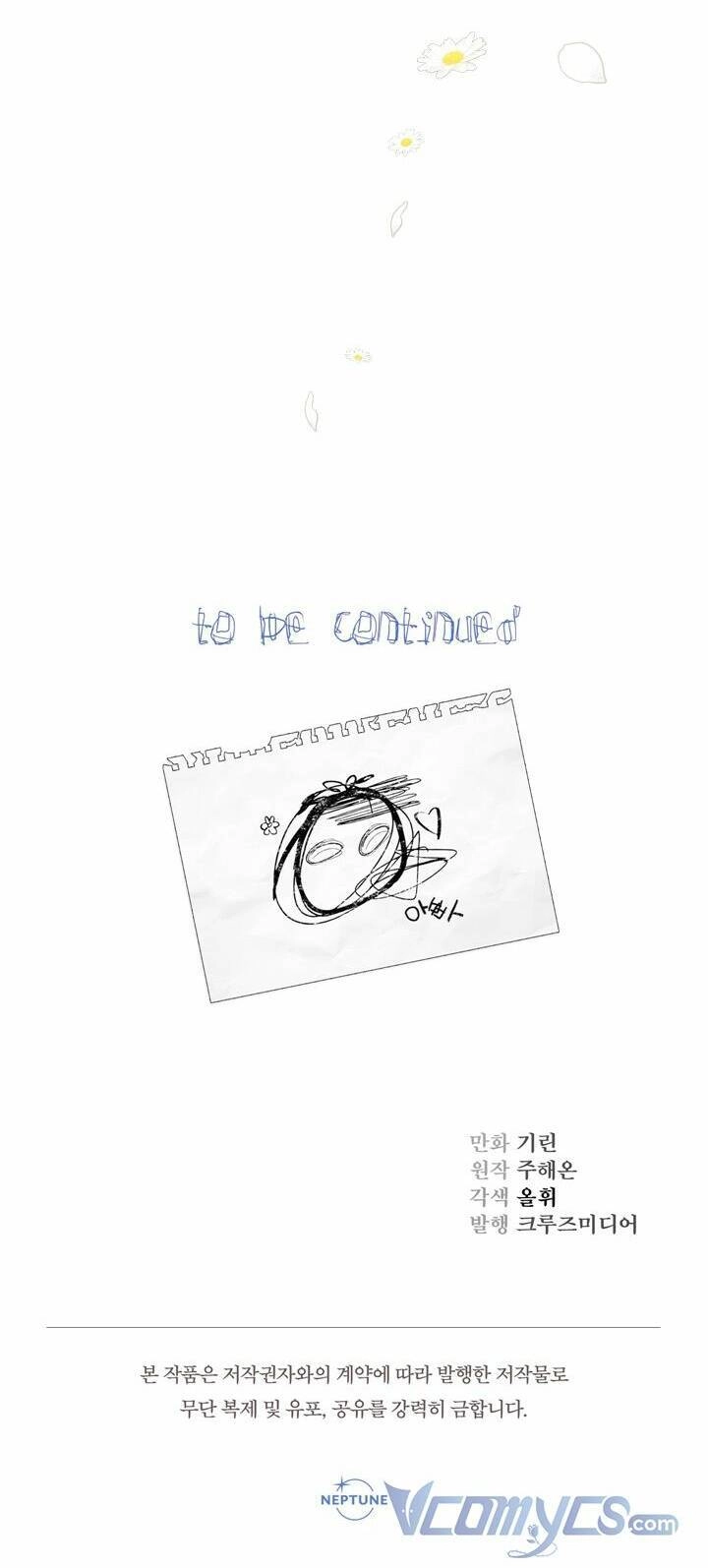 Tiểu Thư Tích Tiền Đi Bụi Chapter 22 - 84