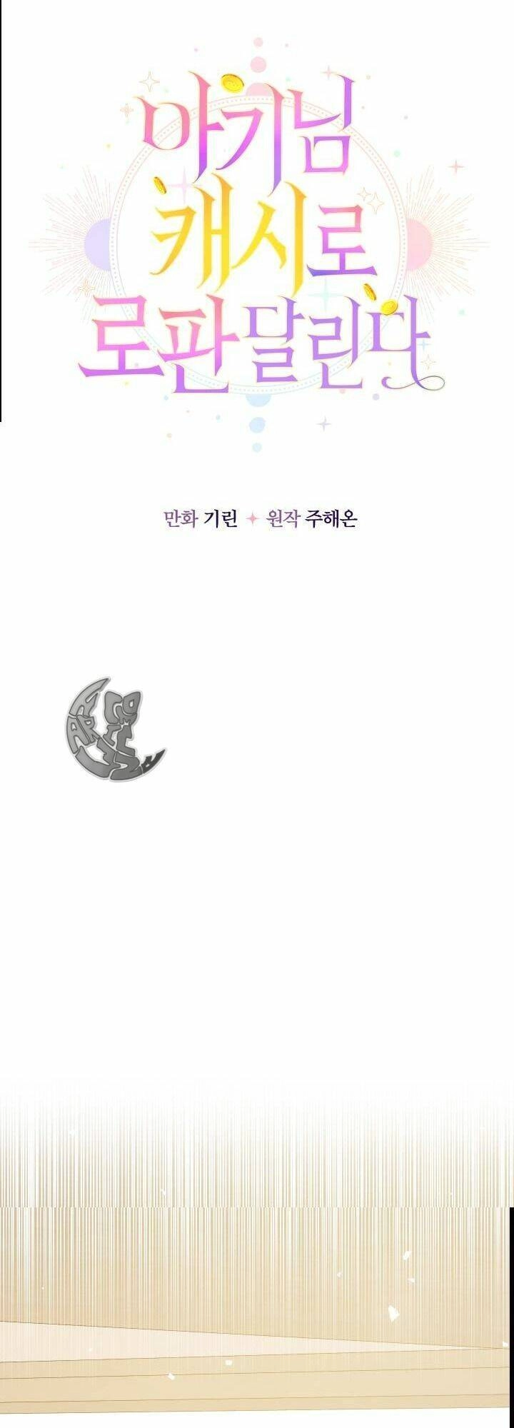 Tiểu Thư Tích Tiền Đi Bụi Chapter 23 - 34