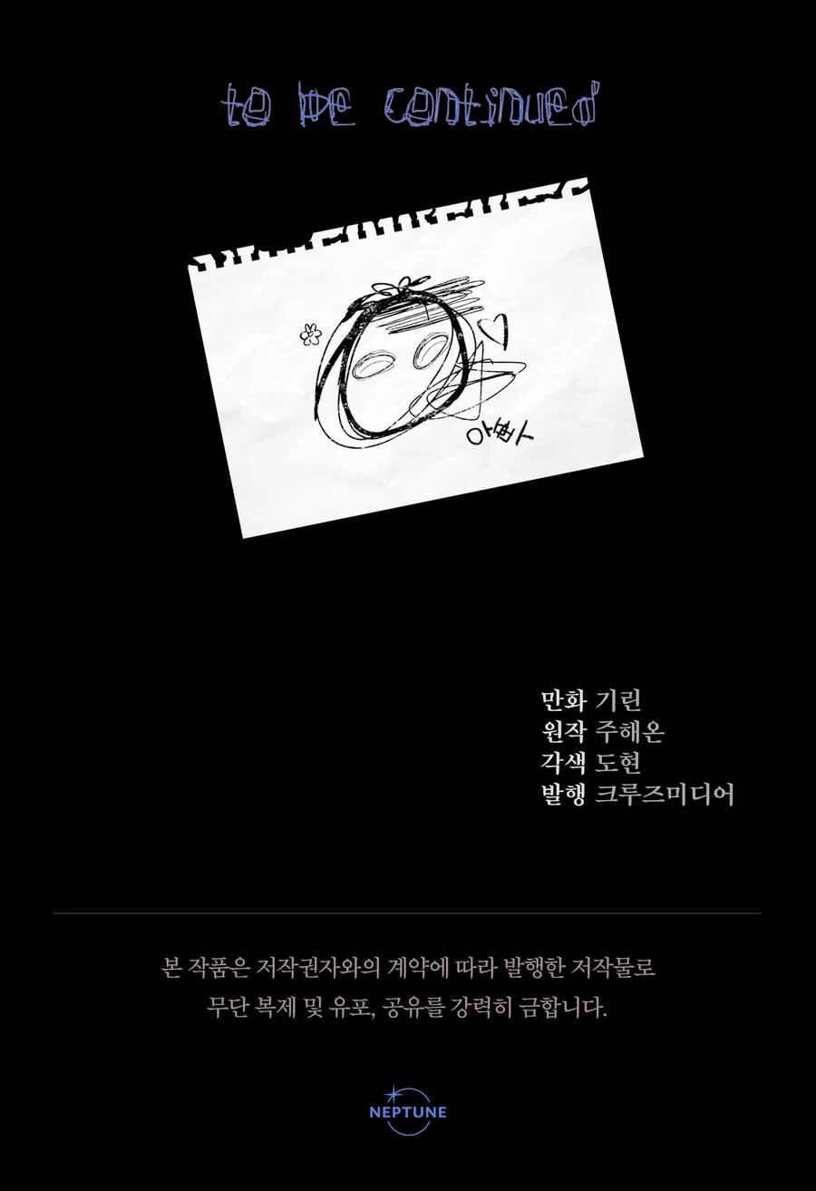 Tiểu Thư Tích Tiền Đi Bụi Chapter 24 - 146