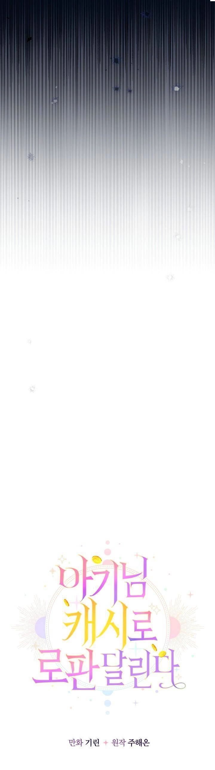 Tiểu Thư Tích Tiền Đi Bụi Chapter 25 - 21