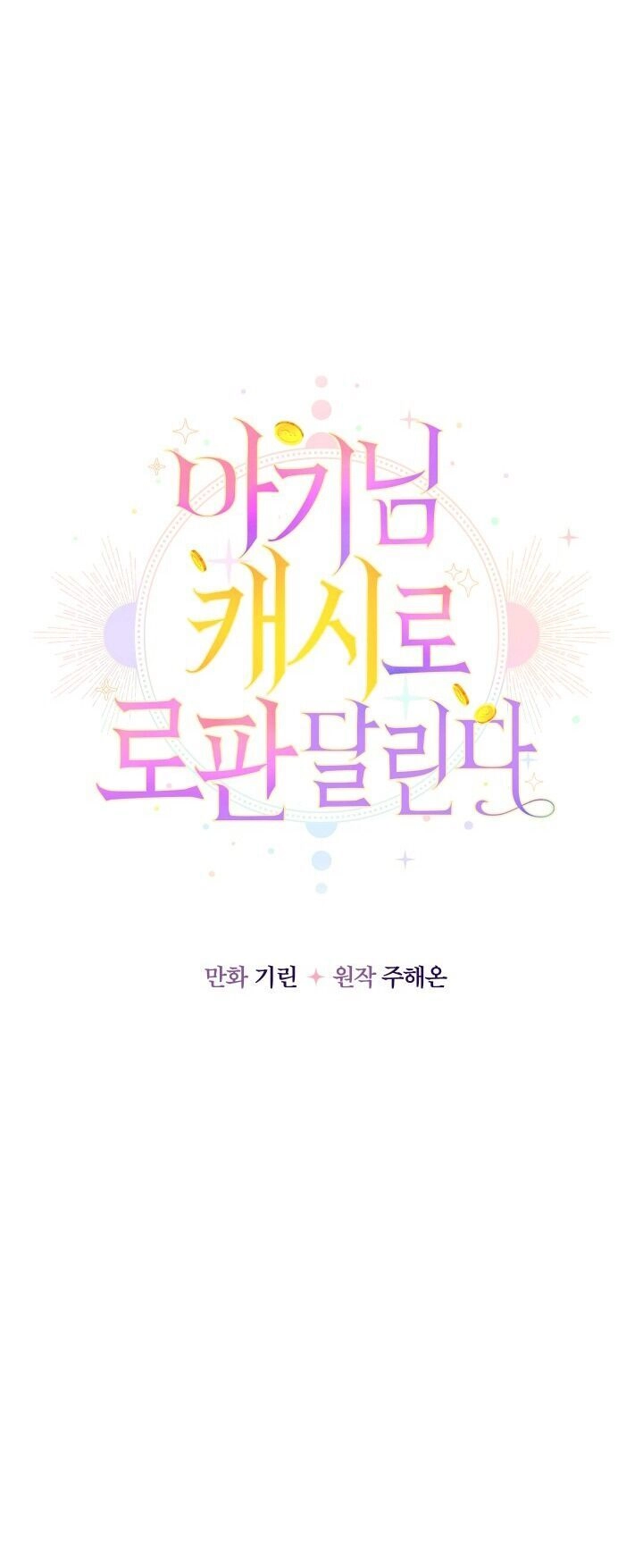 Tiểu Thư Tích Tiền Đi Bụi Chapter 33 - 38