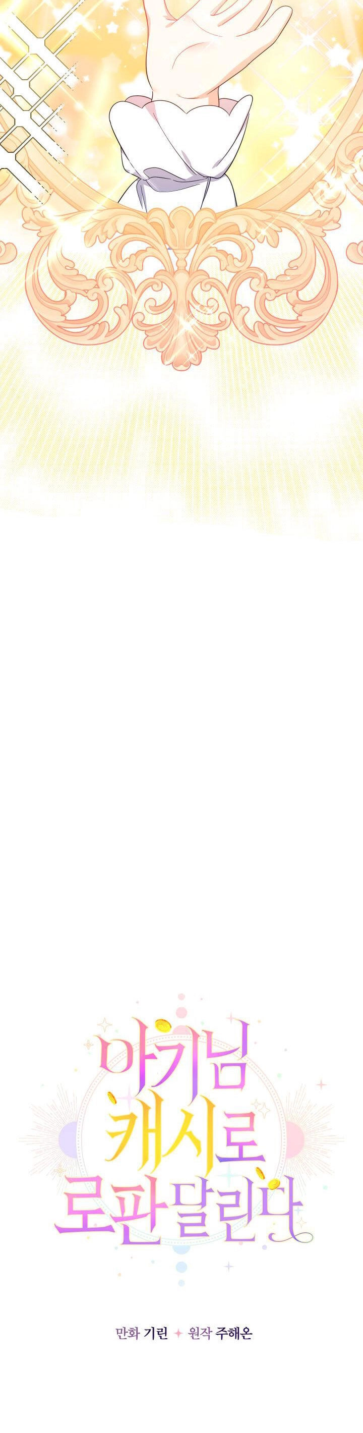 Tiểu Thư Tích Tiền Đi Bụi Chapter 34 - 17