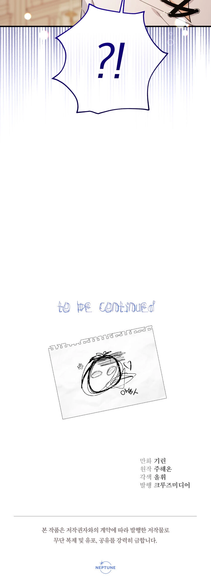 Tiểu Thư Tích Tiền Đi Bụi Chapter 35 - 67