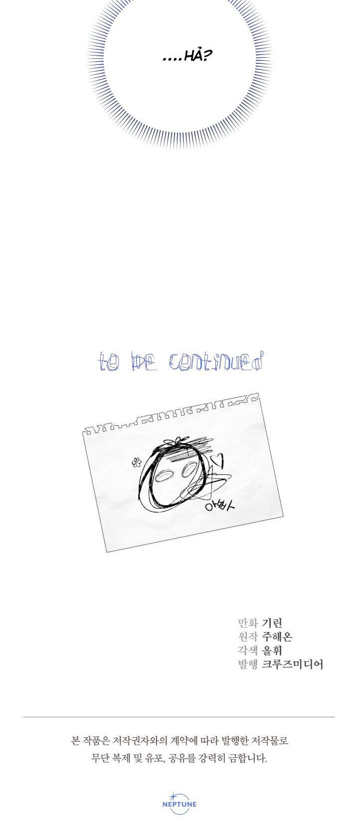 Tiểu Thư Tích Tiền Đi Bụi Chapter 38 - 61