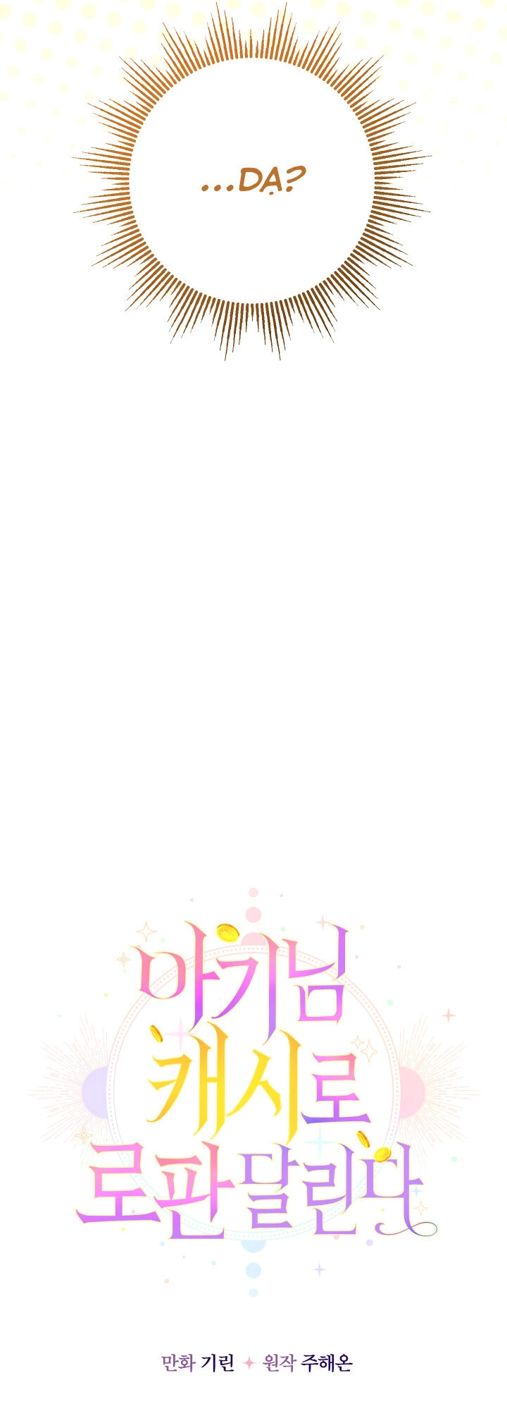 Tiểu Thư Tích Tiền Đi Bụi Chapter 41 - 29