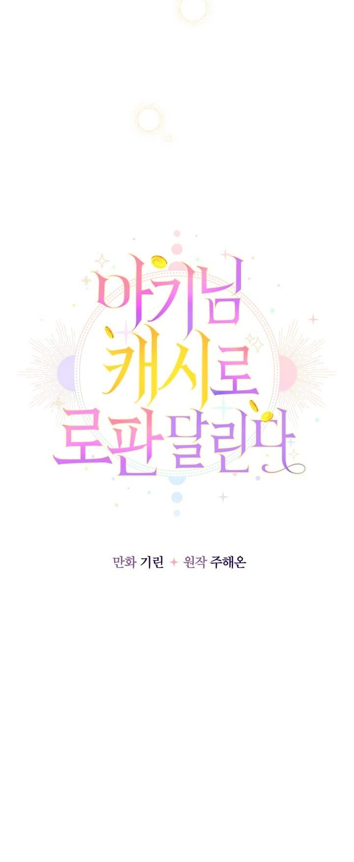 Tiểu Thư Tích Tiền Đi Bụi Chapter 43 - 28