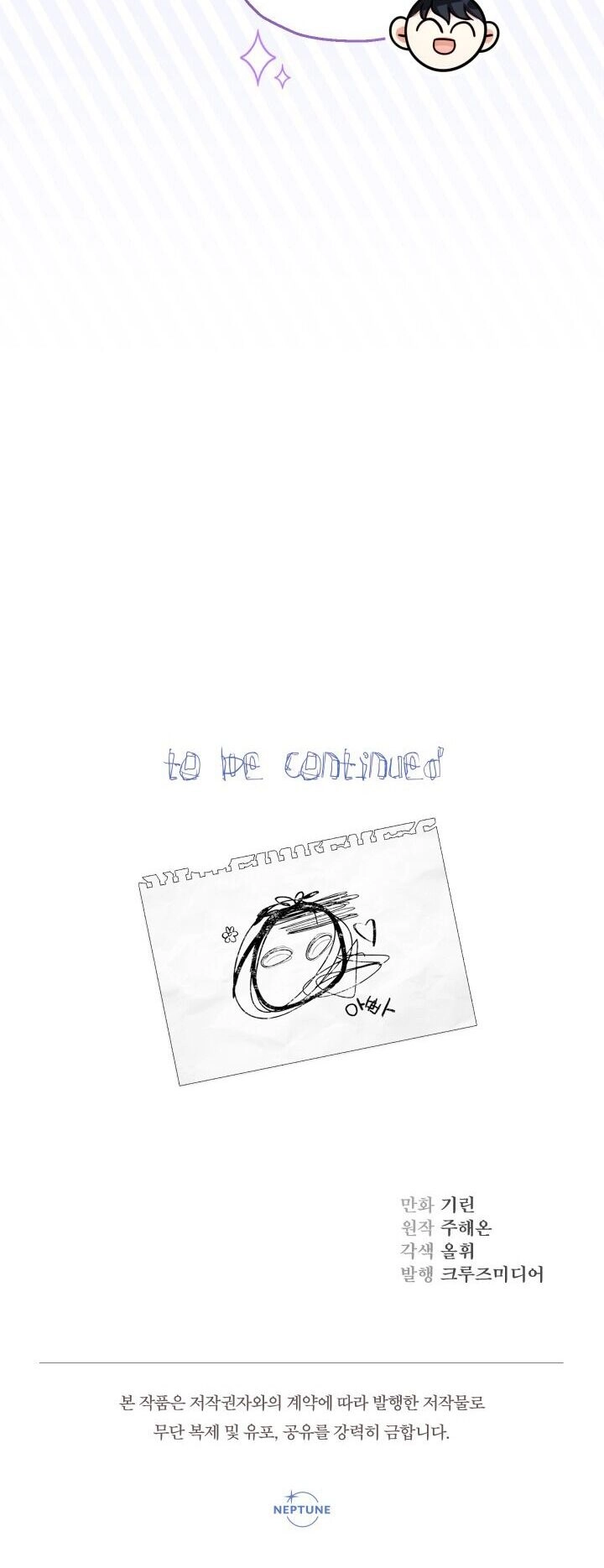 Tiểu Thư Tích Tiền Đi Bụi Chapter 43 - 57