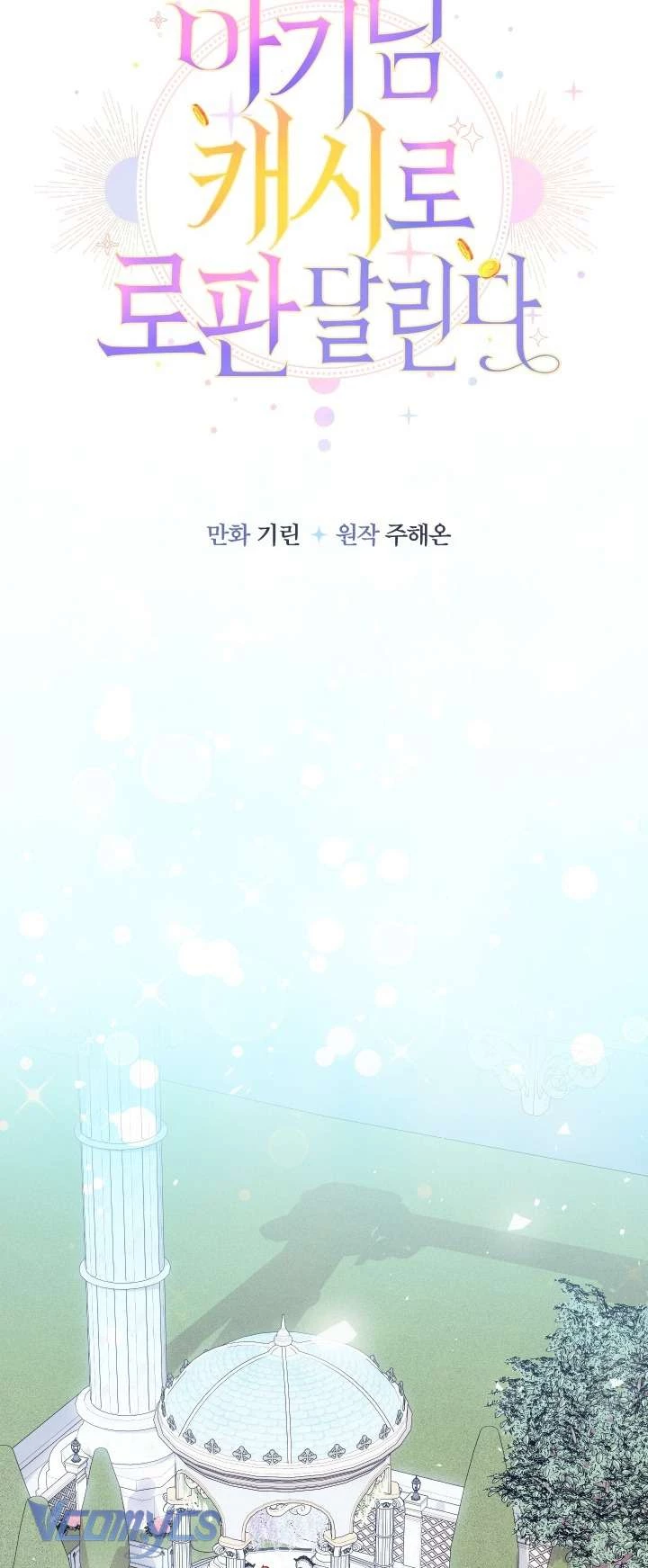 Tiểu Thư Tích Tiền Đi Bụi Chapter  67 - 83