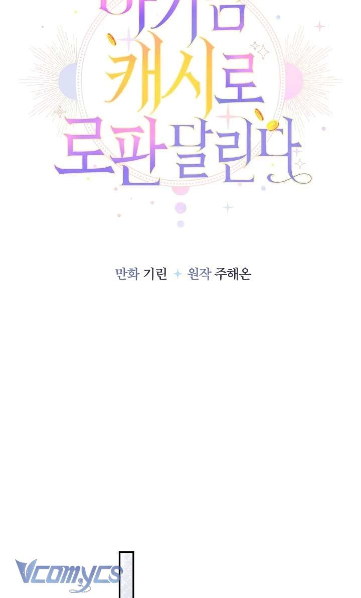 Tiểu Thư Tích Tiền Đi Bụi Chapter 70 - 37