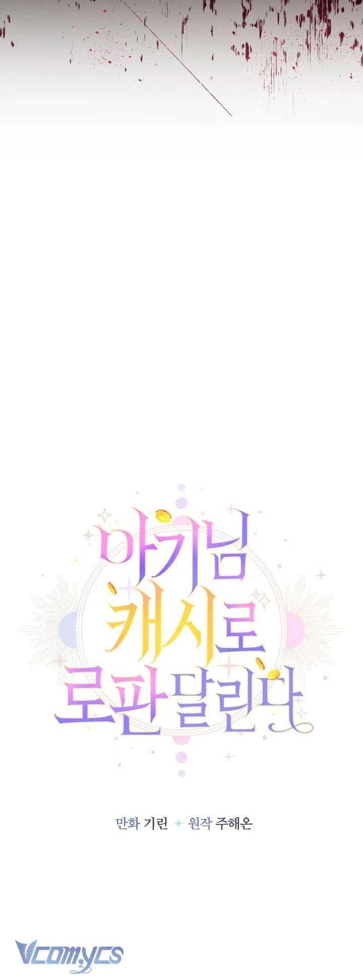 Tiểu Thư Tích Tiền Đi Bụi Chapter 73 - 24