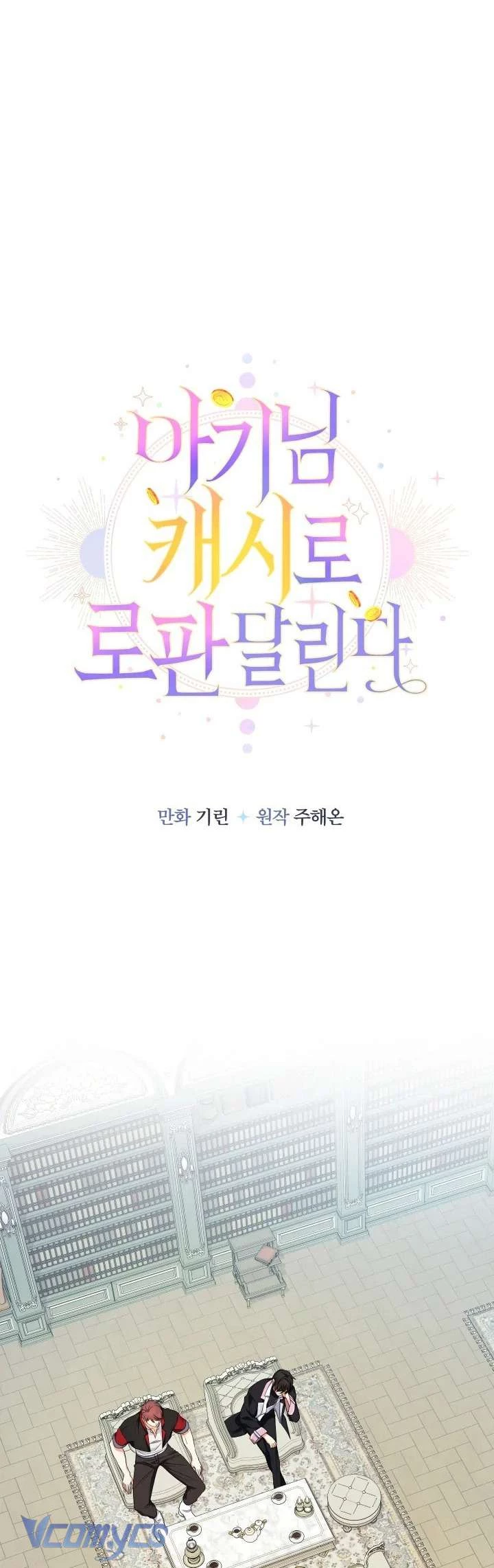 Tiểu Thư Tích Tiền Đi Bụi Chapter 94 - 22