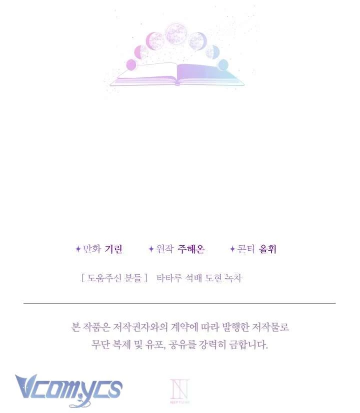 Tiểu Thư Tích Tiền Đi Bụi Chapter 97 - 58