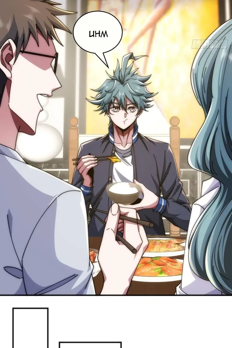 Tiến Hóa Vô Hạn Bắt Đầu Từ Con Số Không Chapter 25 - 87