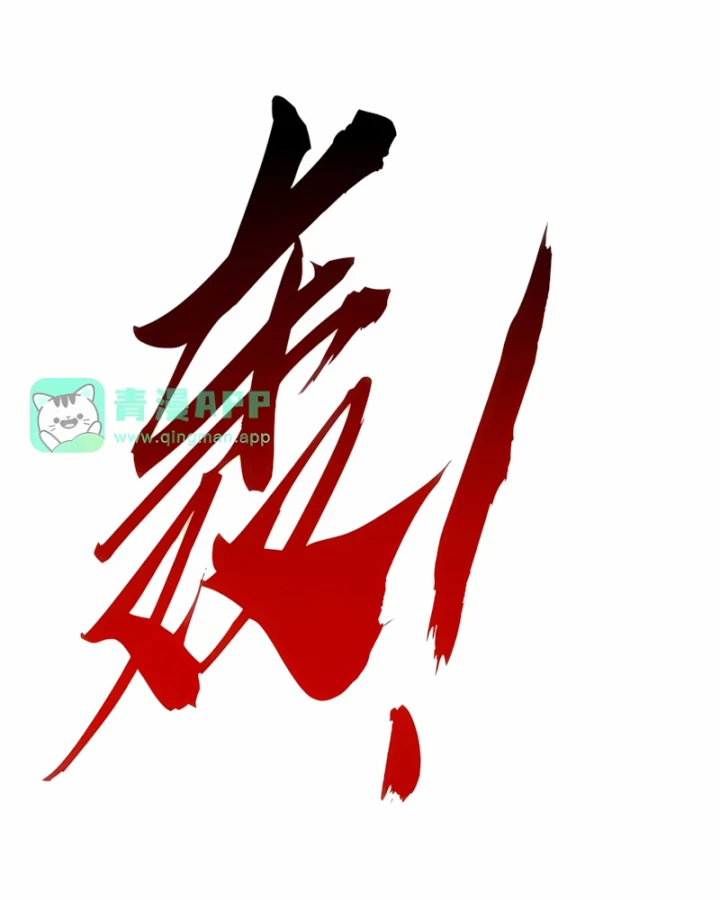Tiến Hóa Vô Hạn Bắt Đầu Từ Con Số Không Chapter 109 - 70