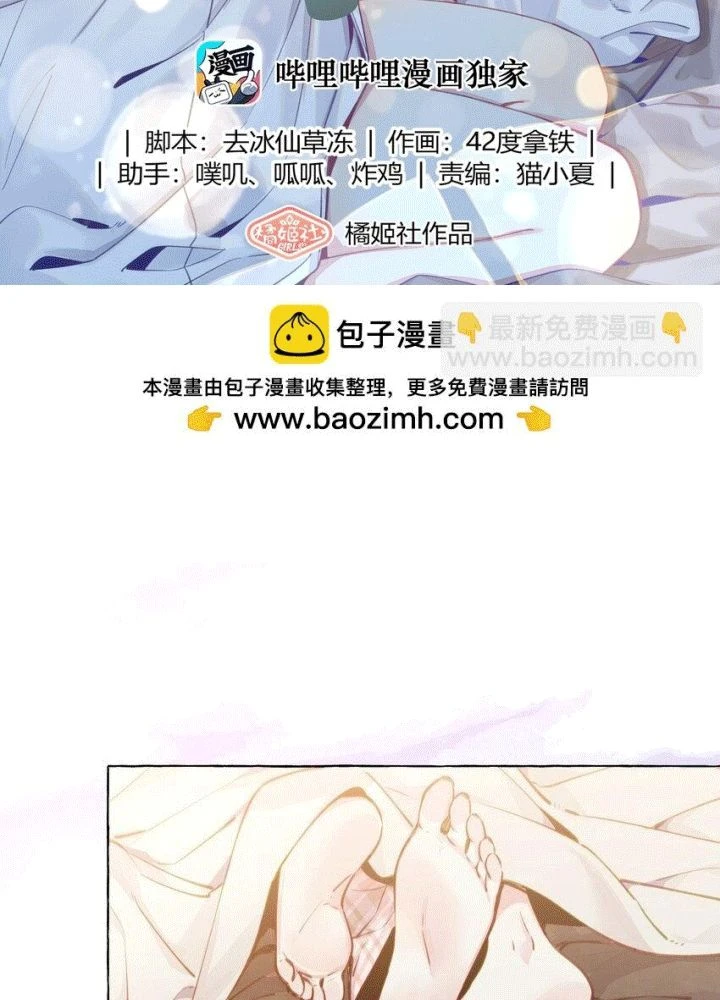 CẠM BẪY GÁI THẲNG Chapter 114 - 2