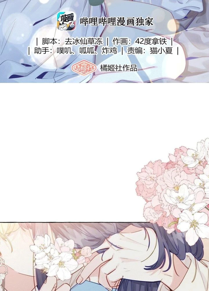 CẠM BẪY GÁI THẲNG Chapter 117 - 2
