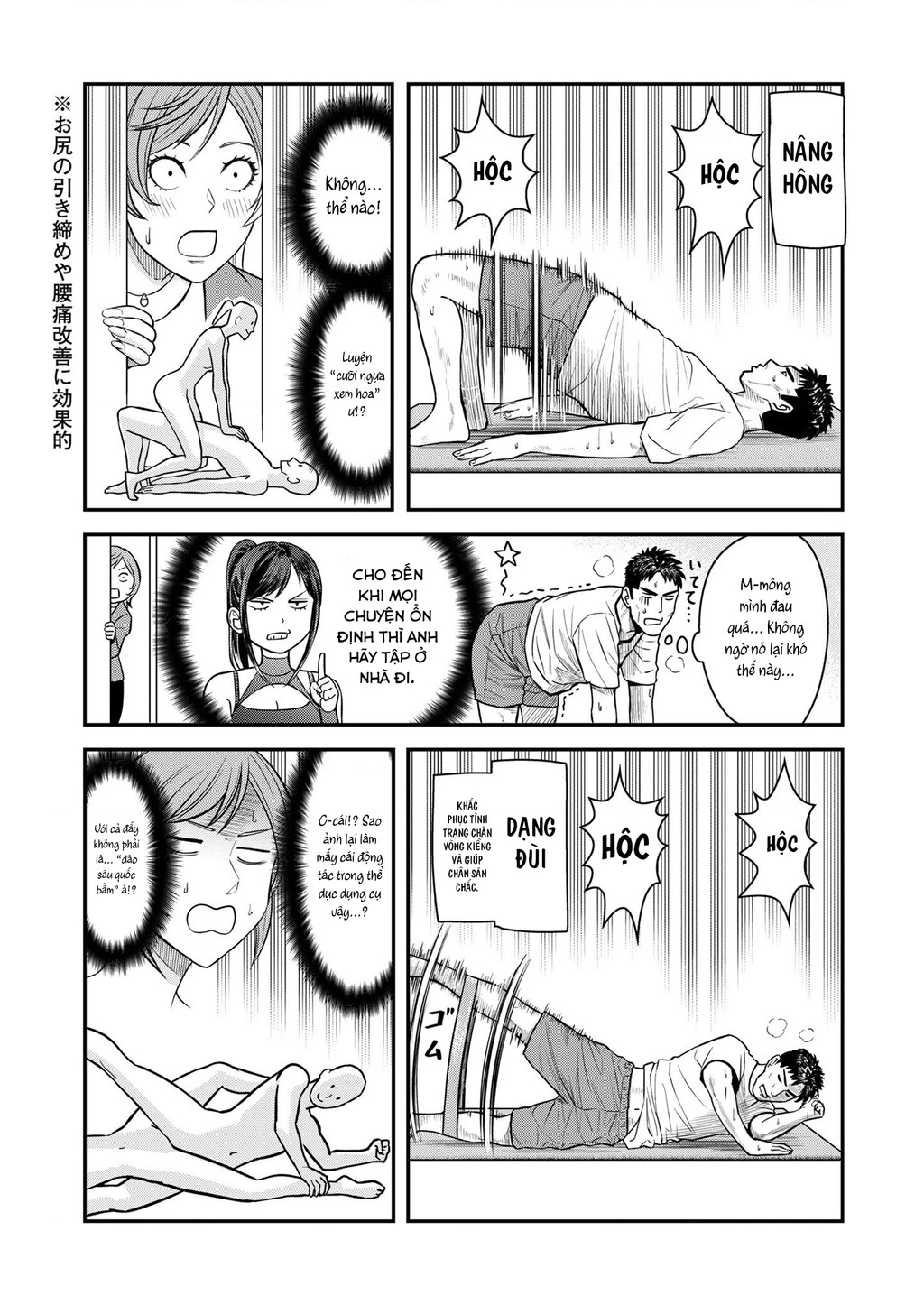 Phòng Gym Ngoại Tình Chapter 8 - 13