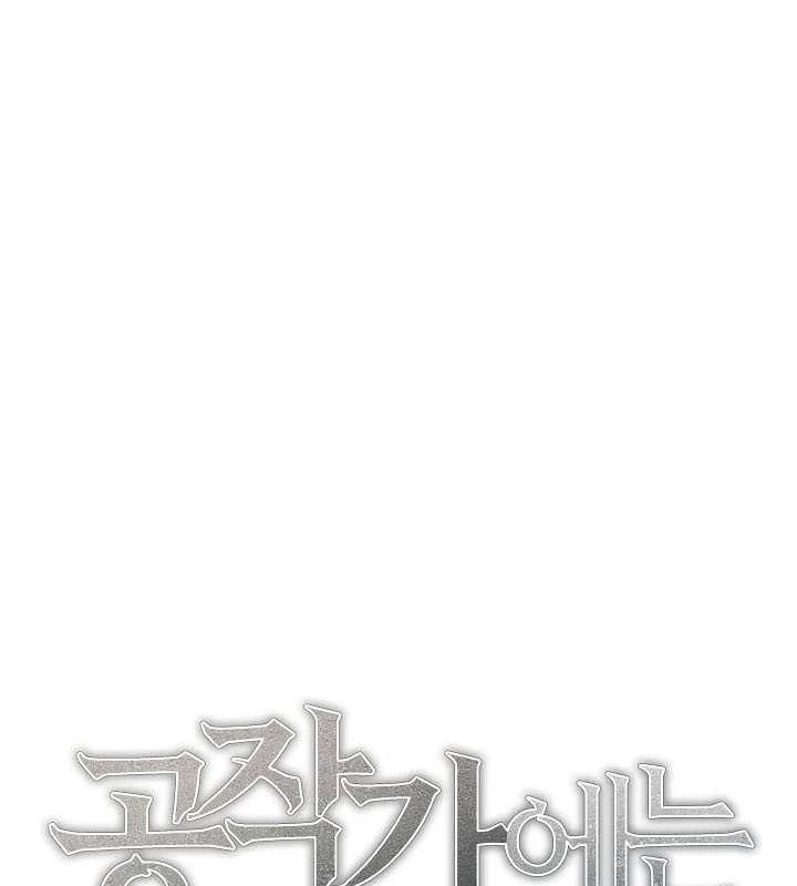 Trong Phủ Công Tước Có Con Chó Điên Chapter 22 - 36