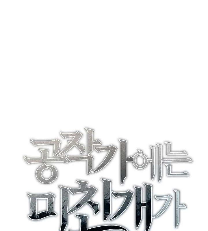 Trong Phủ Công Tước Có Con Chó Điên Chapter 23 - 39