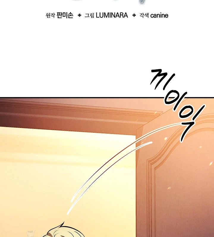 Trong Phủ Công Tước Có Con Chó Điên Chapter 25 - 43