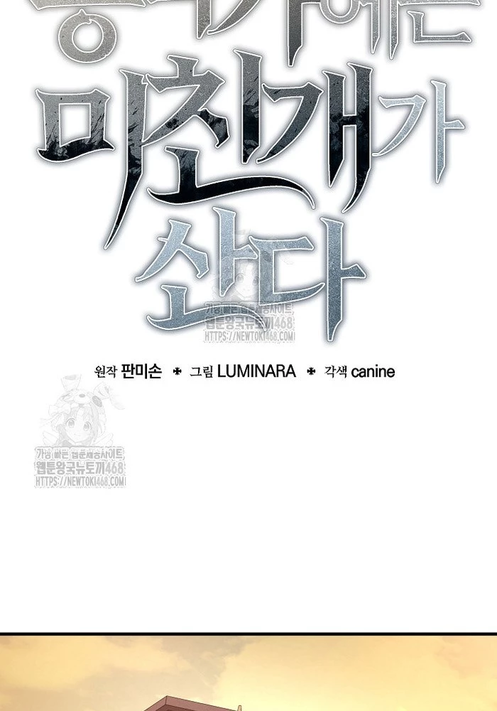 Trong Phủ Công Tước Có Con Chó Điên Chapter 27 - 32