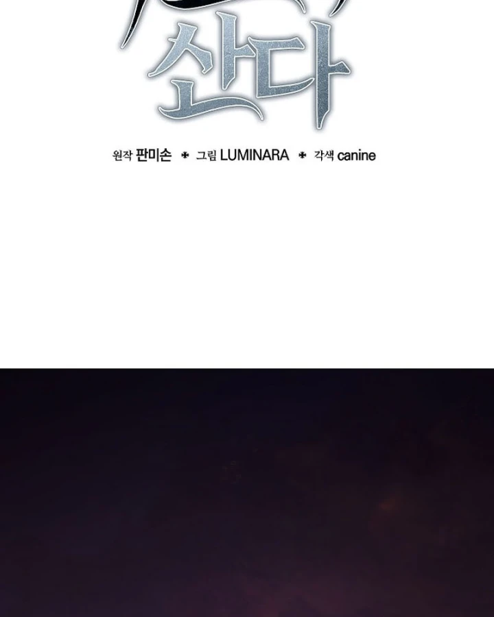 Trong Phủ Công Tước Có Con Chó Điên Chapter 42 - 13