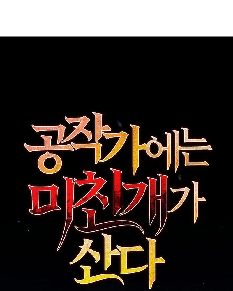 Trong Phủ Công Tước Có Con Chó Điên Chapter 43 - 19