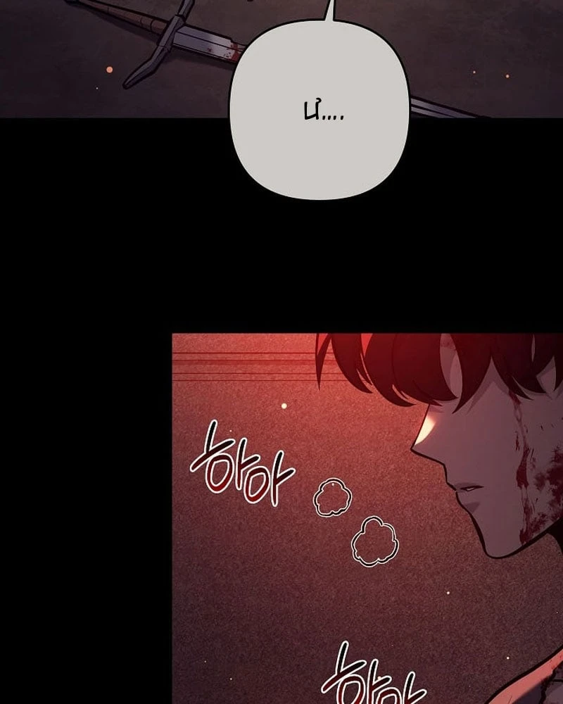 Trong Phủ Công Tước Có Con Chó Điên Chapter 43 - 112