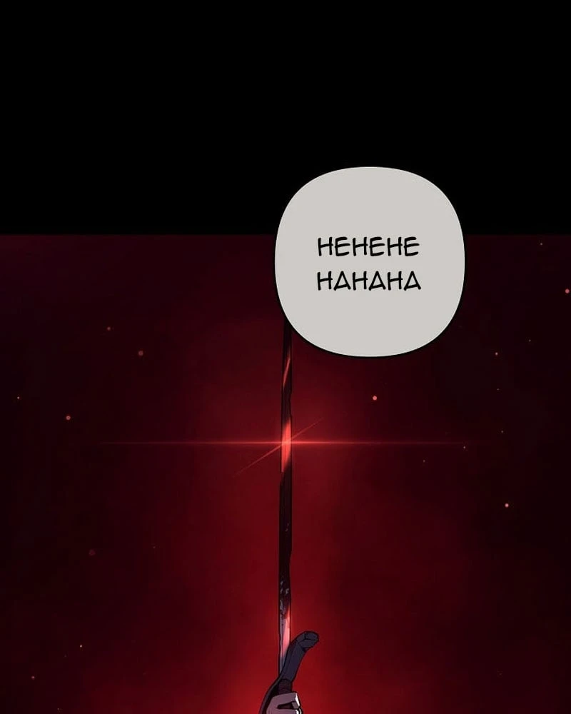 Trong Phủ Công Tước Có Con Chó Điên Chapter 43 - 123