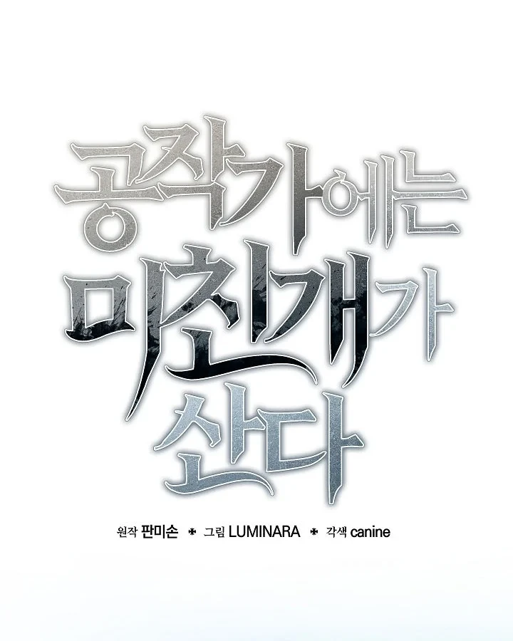 Trong Phủ Công Tước Có Con Chó Điên Chapter 48 - 40