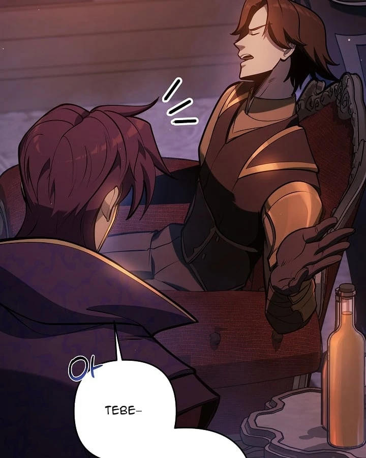 Trong Phủ Công Tước Có Con Chó Điên Chapter 48 - 75