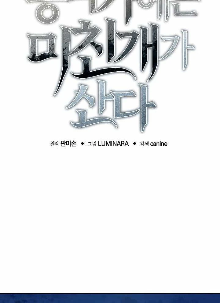 Trong Phủ Công Tước Có Con Chó Điên Chapter 60 - 33