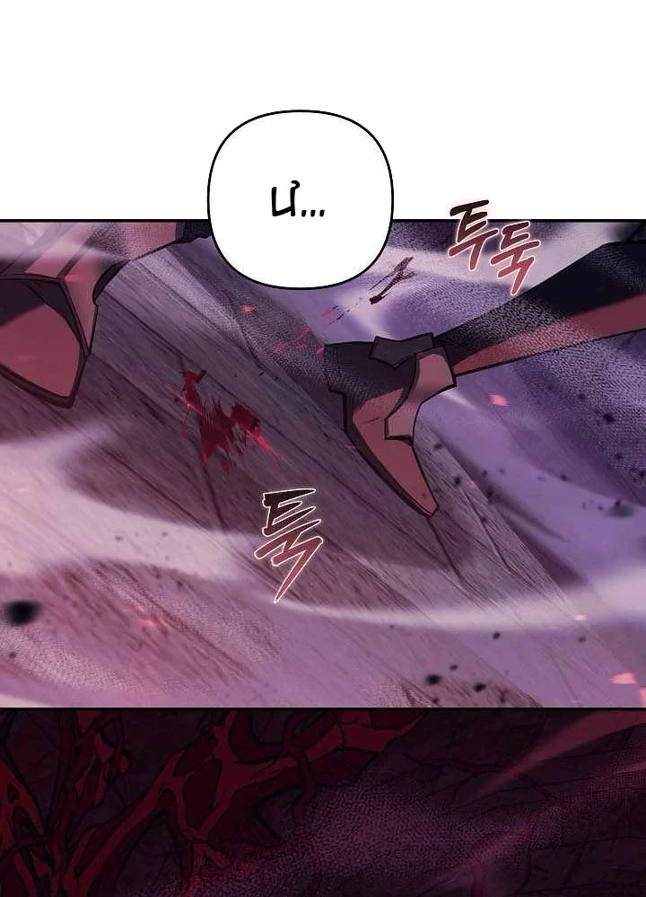 Trong Phủ Công Tước Có Con Chó Điên Chapter 62 - 117