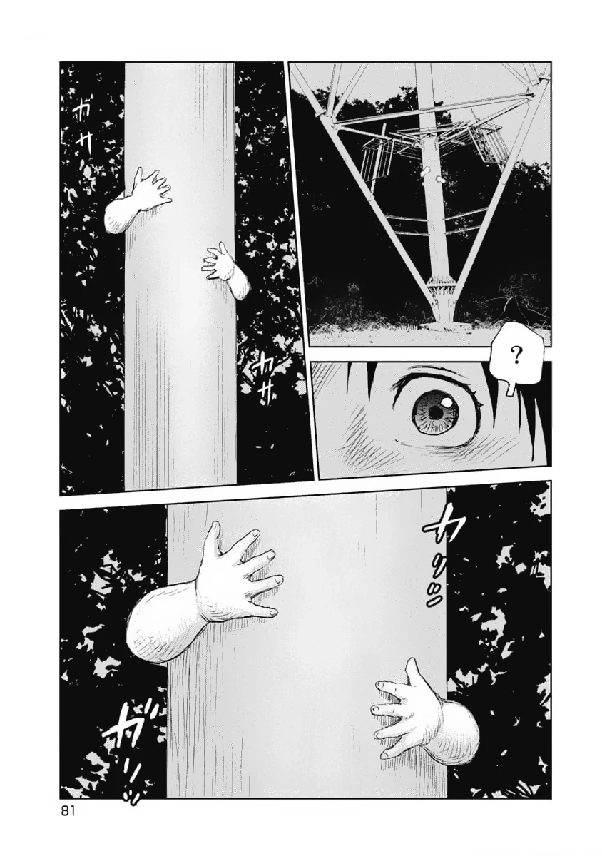 Hành Trình Tìm Xác Của Chúng Tôi Chapter 12 - 9