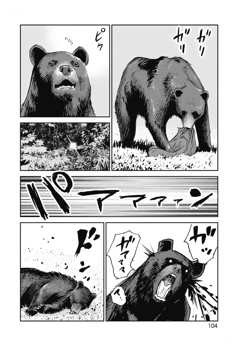 Hành Trình Tìm Xác Của Chúng Tôi Chapter 13 - 12