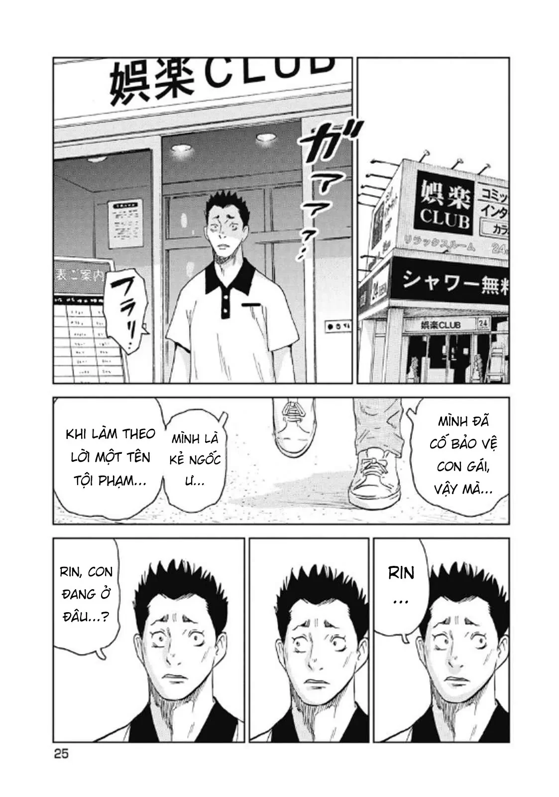 Hành Trình Tìm Xác Của Chúng Tôi Chapter  26 - 3