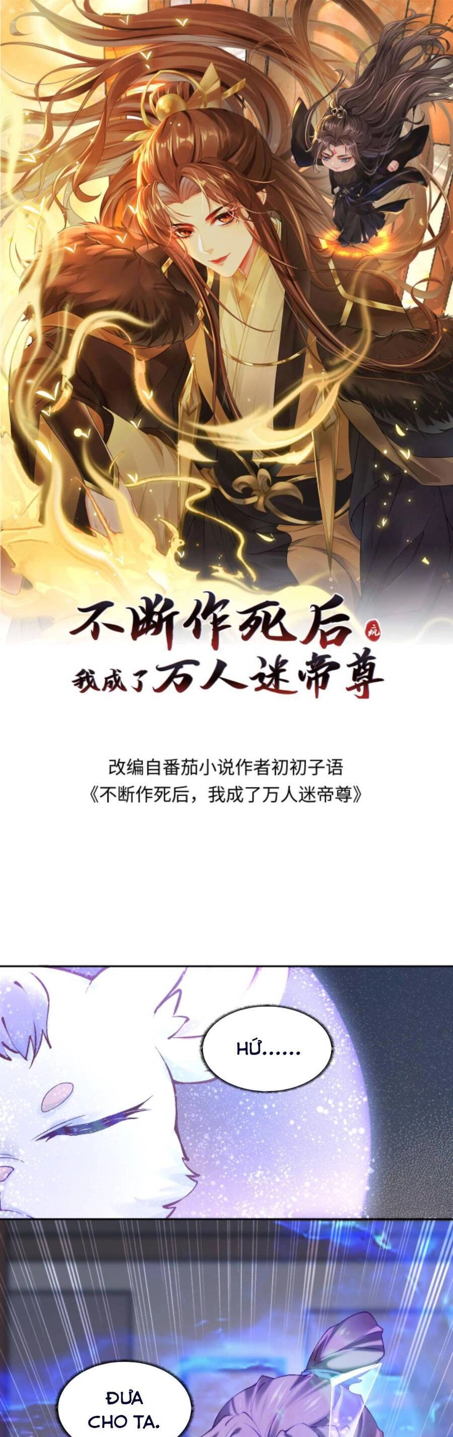 Sau Khi Không Ngừng Tìm Đường Chết, Ta Trở Thành Đế Tôn Vạn Người Mê Chapter 74 - 4