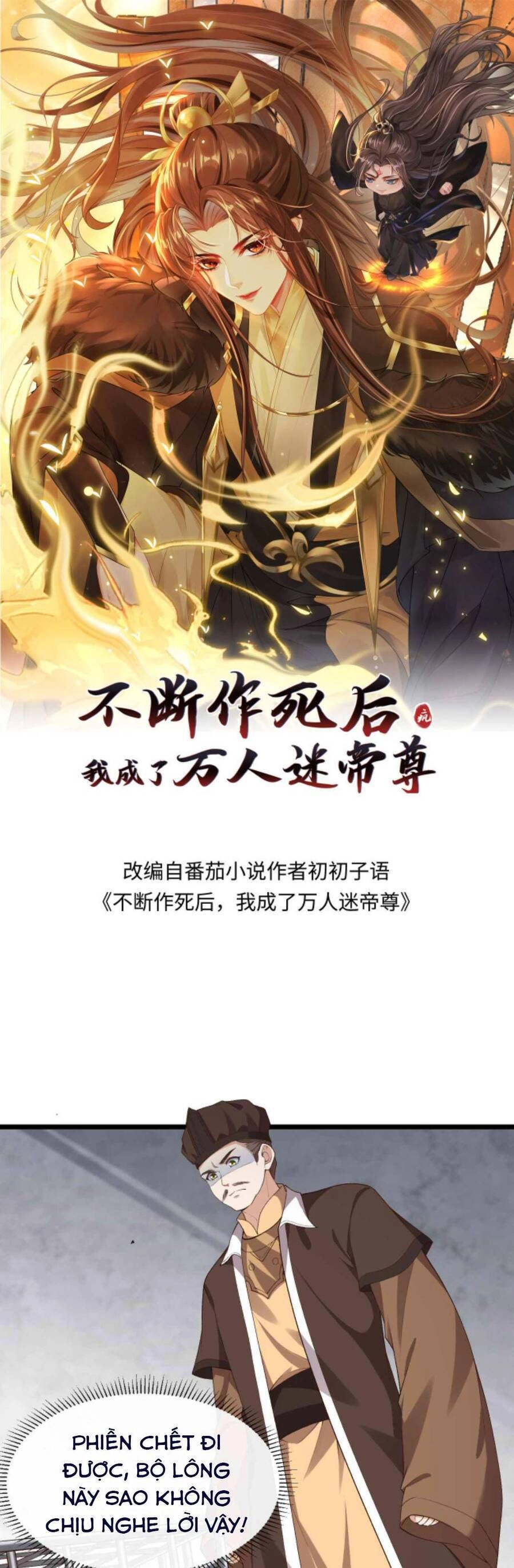 Sau Khi Không Ngừng Tìm Đường Chết, Ta Trở Thành Đế Tôn Vạn Người Mê Chapter 76 - 4