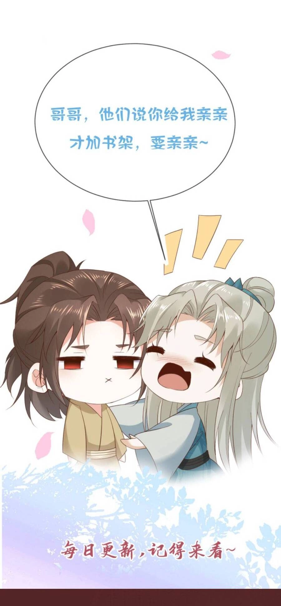 Sau Khi Không Ngừng Tìm Đường Chết, Ta Trở Thành Đế Tôn Vạn Người Mê Chapter 78 - 19